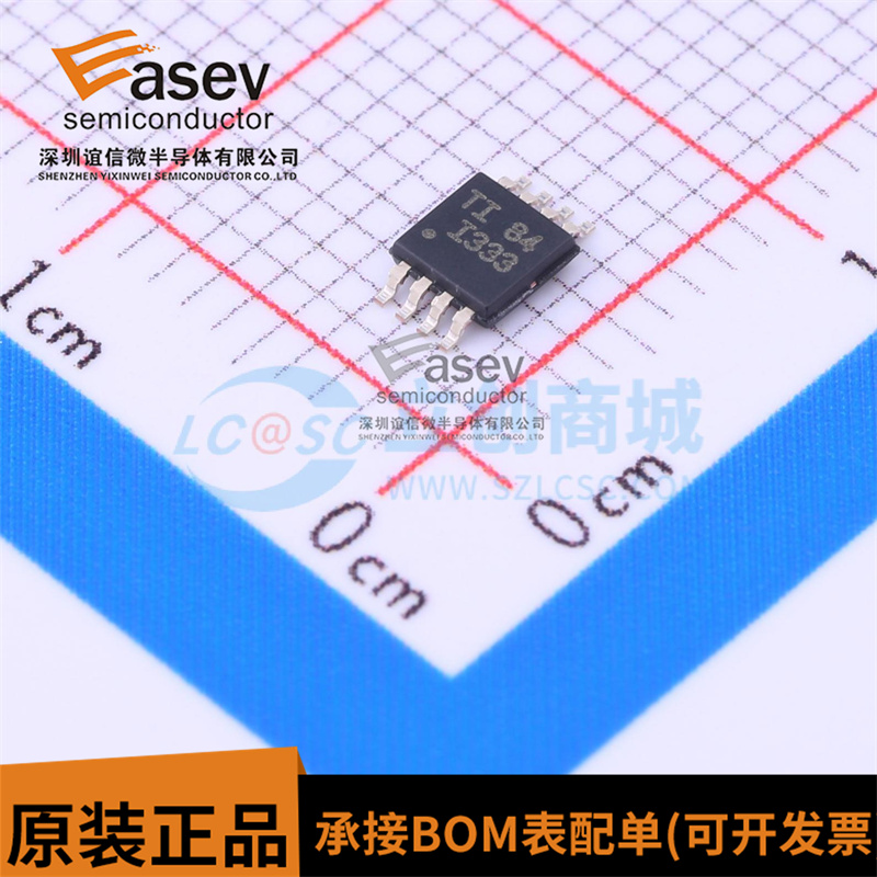 原装 INA333AIDGKR 丝印I333 MSOP8封装 TI/德州 现货 可直拍