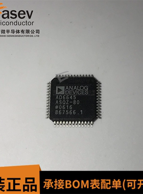 全新原装 AD6645ASQ-80 封装TQF AD6645ASQZ-80 可编程逻辑器芯片
