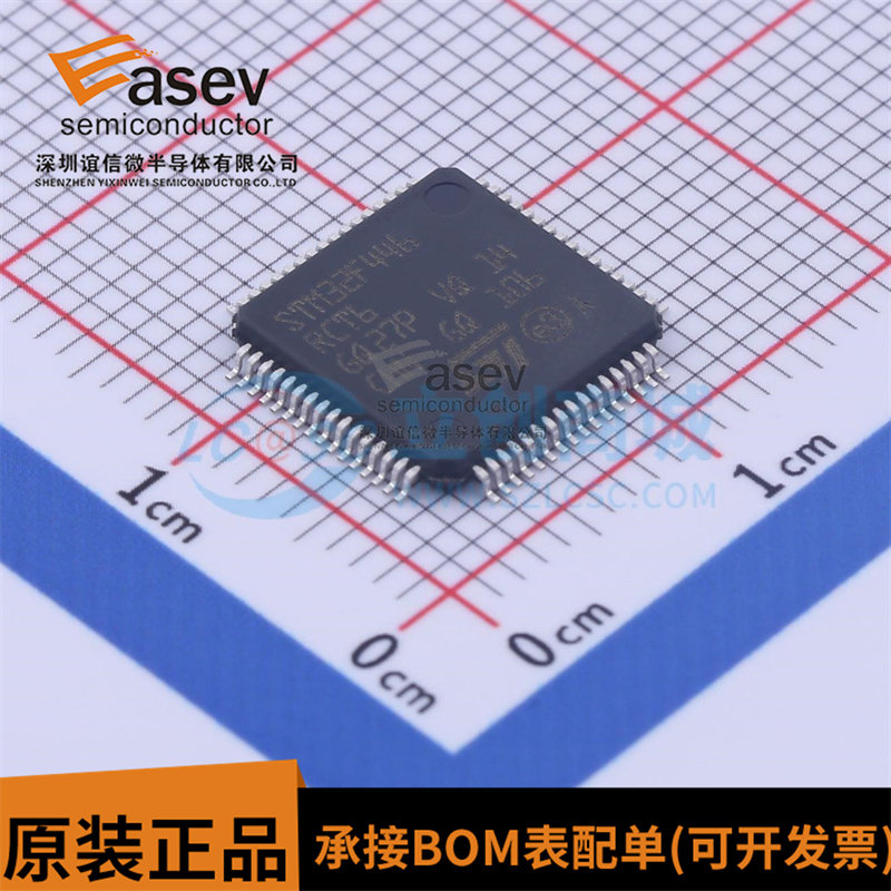 全新原装 STM32F446RCT6 LQFP64 ARM Cortex-M4 32位微控制器-MCU