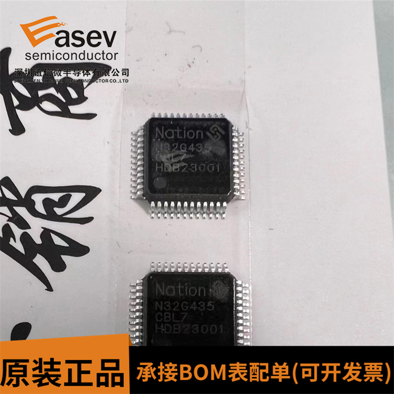 N32G435CBL7 贴片LQFP-48 微控制器芯片 集成电路 IC芯片 现货