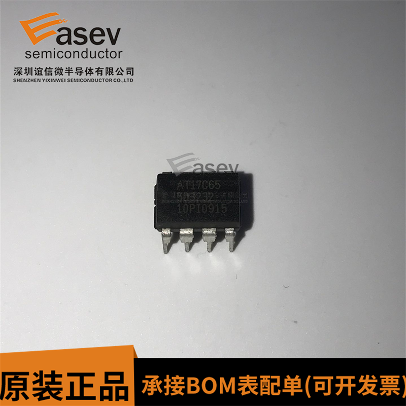 全新at17c65-10pc/pi 直插dip-8脚 集成块电路 ic芯片 现货可直拍