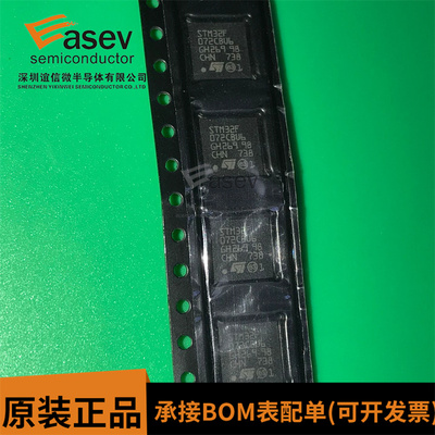 STM32F072C8U6 封装QFN48 微控制器芯片 STM32F072C8U6 全新原装