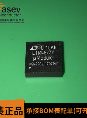 LTM4677IY#PBF LTM4677Y BGA144 DC/DC电源模块 开关稳压器 全新