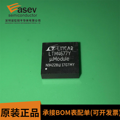LTM4677IY#PBF LTM4677Y BGA144 DC/DC电源模块 开关稳压器 全新