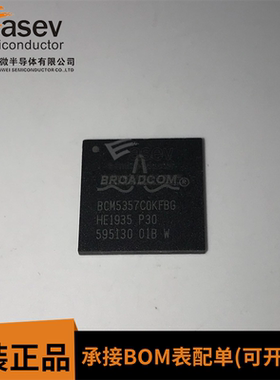 BCM5357COKFBG BCM5357C0KFBG BGA 全新 原装进口 集成电路IC