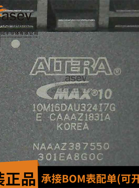 全新原装 10M16DAU324I7G 10M16DAU324C8G 可编程门阵列 芯片 IC