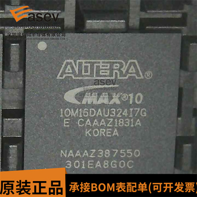 全新原装 10M16DAU324I7G 10M16DAU324C8G 可编程门阵列 芯片 IC