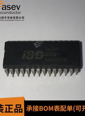 ISD2575P DIP28 原装进口 集成电路 IC芯片 欢迎咨询