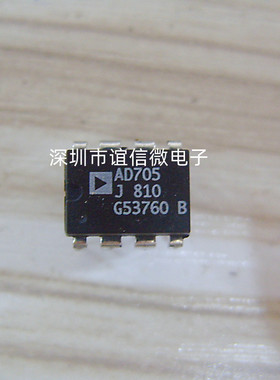 AD705JRZ AD705JR AD705J 贴片 SOP-8 运算放大器 芯片 全新原装