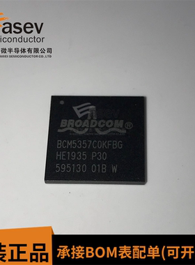 BCM5357COKFBG BCM5357C0KFBG BGA 全新 原装进口 集成电路IC
