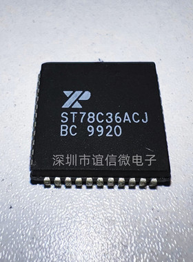 ST78C36ACJ PLCC封装 全新原装 现货供应 欢迎咨询