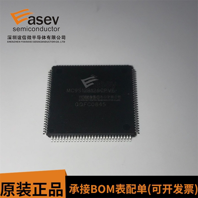 MC9S12B128CPVE 3L80R QFP112 全新汽车电脑芯片，可直拍
