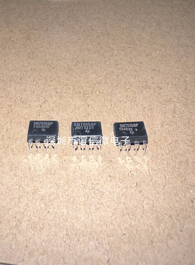 SN75158P SN75158 DIP8 SOP8 TI 全新进口原装 正品现货
