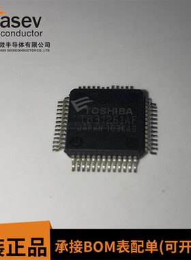 TB31261AF QFP-52 射频芯片IC 900mhz无绳电话 全新原装进口