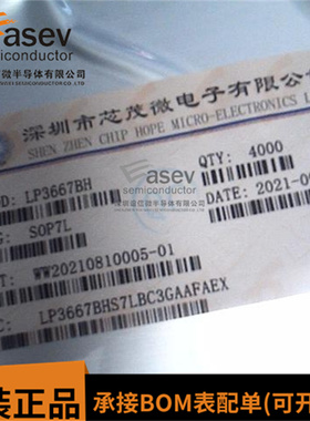 全新原装进口 LP3667BH SOP7 LP3667B 贴片 开关电源长电管理芯片