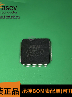AK8858VQ QFP80 原装进口 集成电路 IC芯片 欢迎咨询