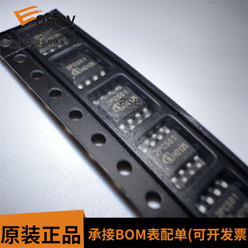 2PCS01 ICE2PCS01 液晶电源管理芯片 贴片SOP-8 全新原装进口
