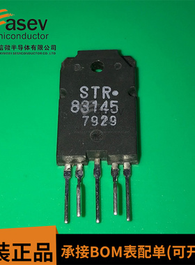 全新现货 STR83145 电压升压/桥式 整流器 自动开关电路 原装全新