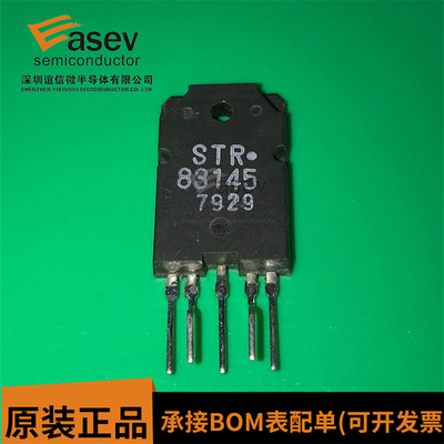 全新现货 STR83145 电压升压/桥式 整流器 自动开关电路 原装全新