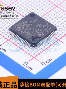 全新原装 STM32L476RGT6 STM32L476RG LQFP-64 微控制器芯片
