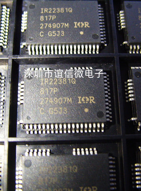 IR22381Q QFP-51P 全新原装进口 欢迎咨询