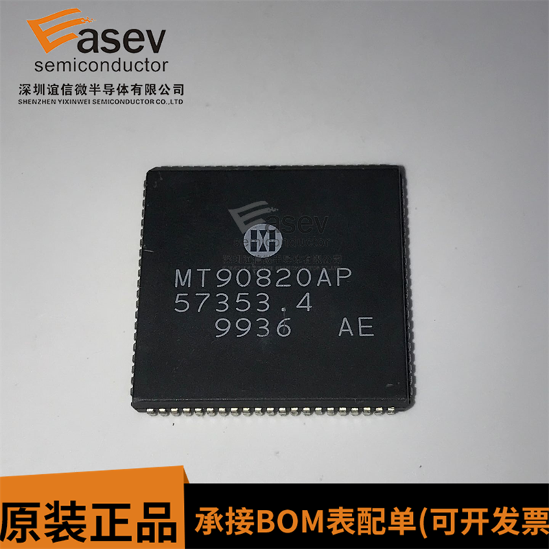 全新进口原装 MT90820 MT90820AP PLCC84 CMOS数字开关芯片