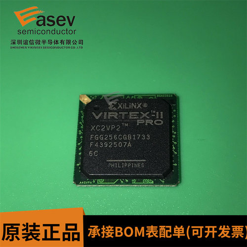 XC2VP2-6FGG256C BGA-256 可编程逻辑器件 原装进口 欢迎咨询