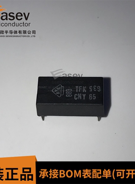 CNY65 CNY65A CNY65B 光耦高压光电隔离器 全新 实价