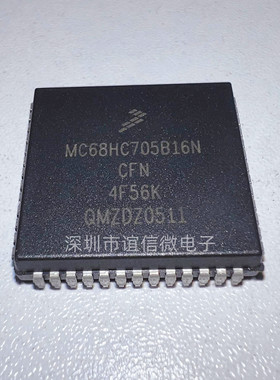 MC68HC705B16NCFN 52-LCC 微控制器 集成芯片 全新原装