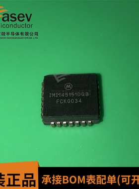 IMI145151DQB PLCC-28 原装进口 集成电路 IC芯片 欢迎谘询