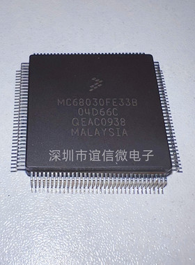MC68030FE33B QFP封装 全新原装 MOTOROLA芯片 现货供应