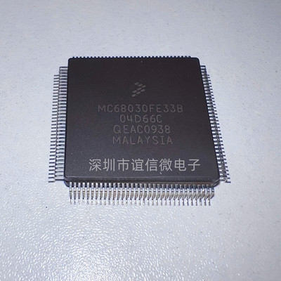 MC68030FE33B QFP封装 全新原装 MOTOROLA芯片 现货供应