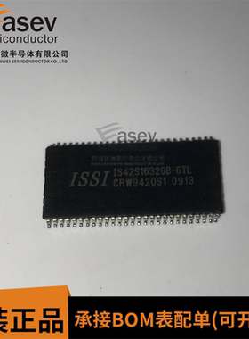 IS42S16320B-6TL TOSP54 原装进口 集成电路 IC芯片 欢迎咨询