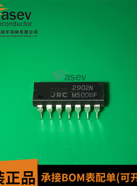 JRC2902N 2902N 原装全新进口电子元器件 IC芯片 集成电路 DIP-14
