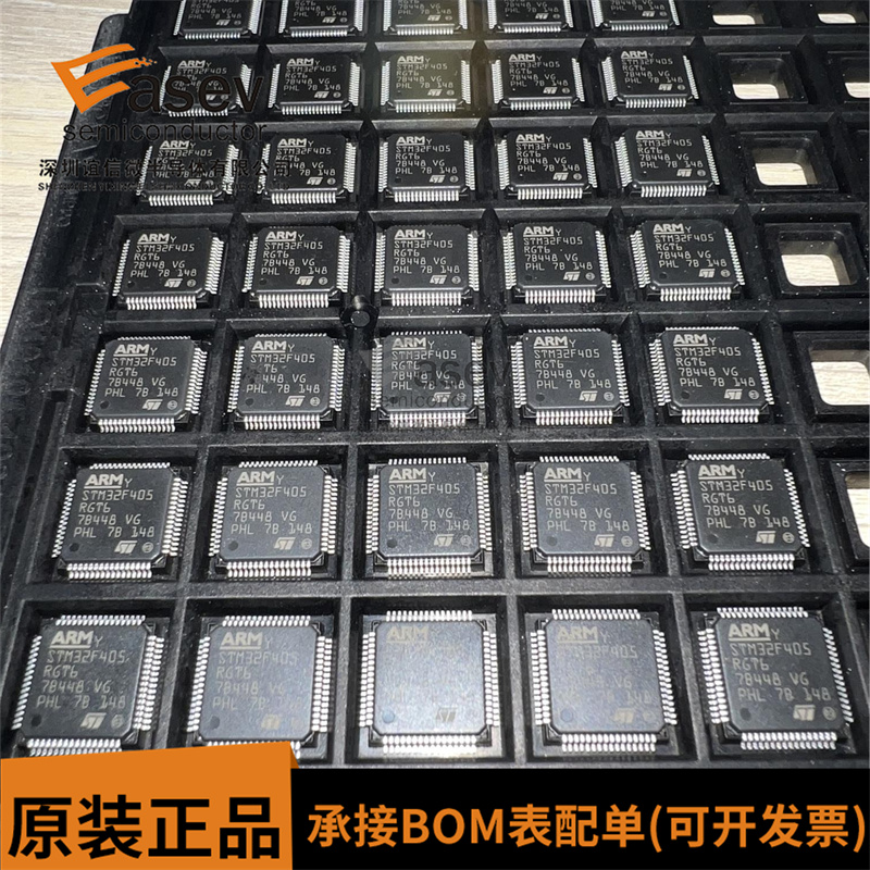 原装正品 STM32F405RGT6 LQFP-64 ARM Cortex-M4 32位微控制器MCU