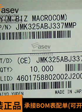 JMK325ABJ337MM-P《CAP CER 330UF 6.3V X5R 1210》