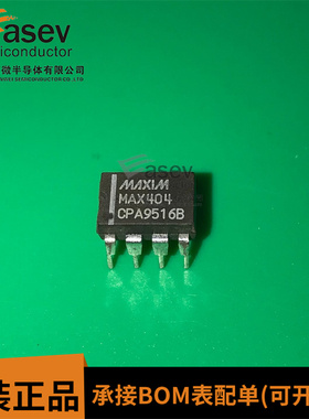 MAX404CPA DIP8 原装进口 集成电路 IC芯片 欢迎咨询