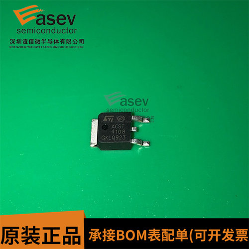 原装进口 ACST410-8BTR 贴片 ACST4108 TO-252 可控硅晶闸管芯片