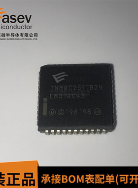 TN80C251TB24 PLCC44 一个起拍 支持BOM单 咨询客服