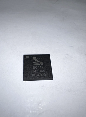 全新原装CSR BC417143B-GIQN-E4蓝牙芯片 BGA 丝印BC417143BGQ