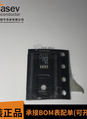 LT8609AIMSE 丝印LTGVR 同步降压稳压器 MSOP-10封装 欢迎咨询