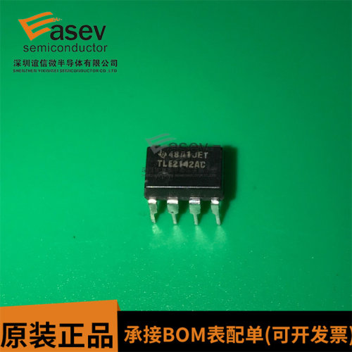 TLE2142AC DIP8 原装进口 集成电路 IC芯片 欢迎谘询