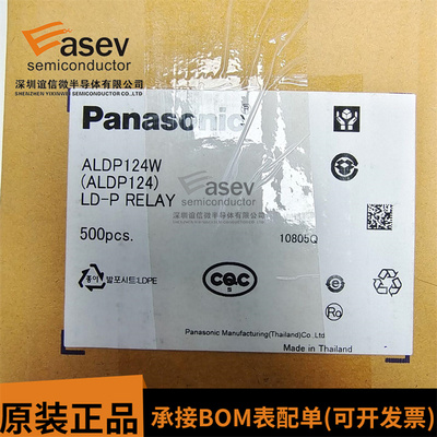 ALDP124 112 105 ALDP124W W 4脚5A 12V 24V 24VDC 松下继电器