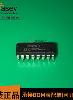 DG309CJ 电子元器件 原装进口双列DIP插件 芯片配件电路 IC集成块