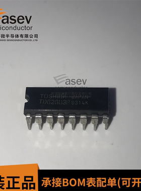TD62603P封装DIP-16 驱动器 集成电路芯片 原装IC 欢迎咨询