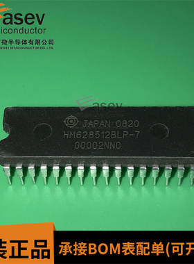 HM628512BLP-7 DIP32 静态存储器 质量保证 可直拍