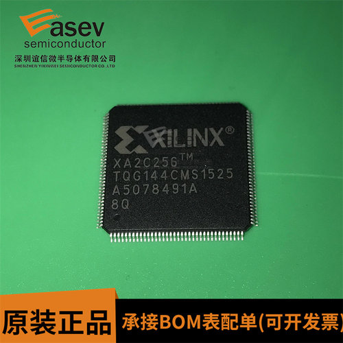 XA2C256-8TQG144Q TQFP144 原装进口 集成电路 IC芯片 欢迎咨询
