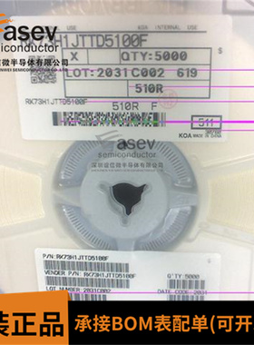 RK73H1JTTD5100F 精密电阻 0603F KOA进口电阻 510R正品蓝色贴片