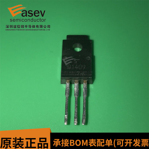 三极管2SD1409 D1409 TO-220F 全新原装 欢迎咨询