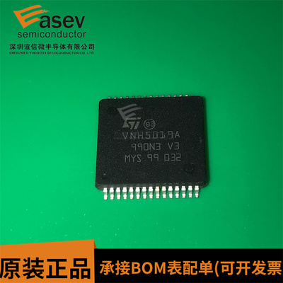 VNH5019ATR-E VNH5019A 贴片HSOP30 电机点火控制器 驱动器